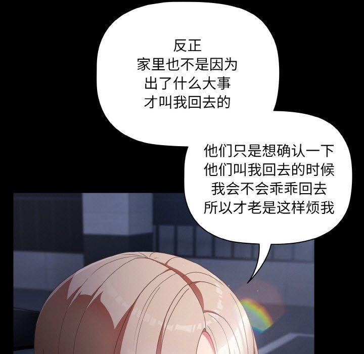[韩国漫画] 幸福来得太突然 剧情,职场#[154P]-29
