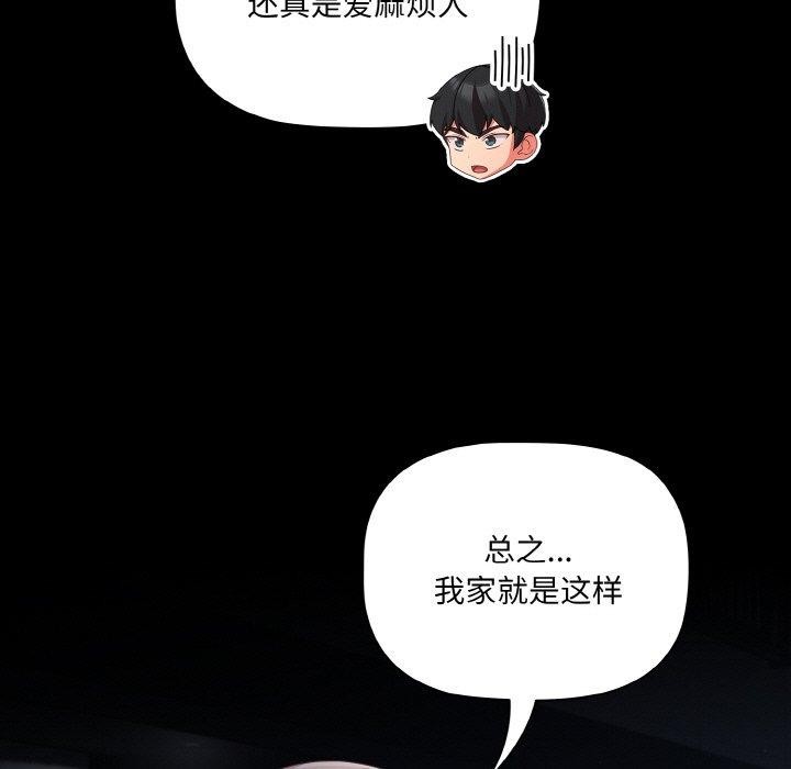[韩国漫画] 幸福来得太突然 剧情,职场#[154P]-31