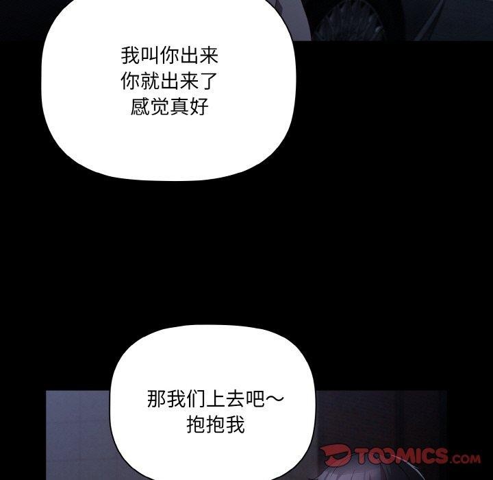 [韩国漫画] 幸福来得太突然 剧情,职场#[154P]-33