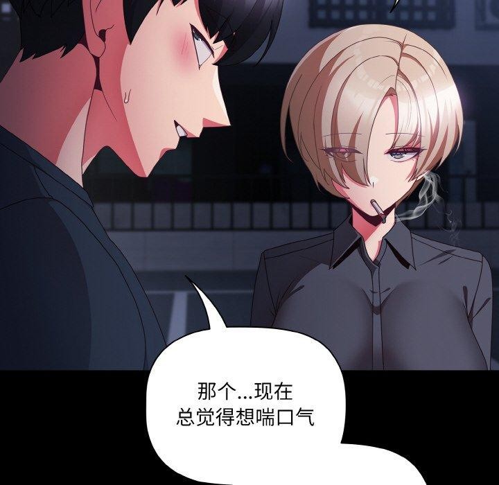 [韩国漫画] 幸福来得太突然 剧情,职场#[154P]-36