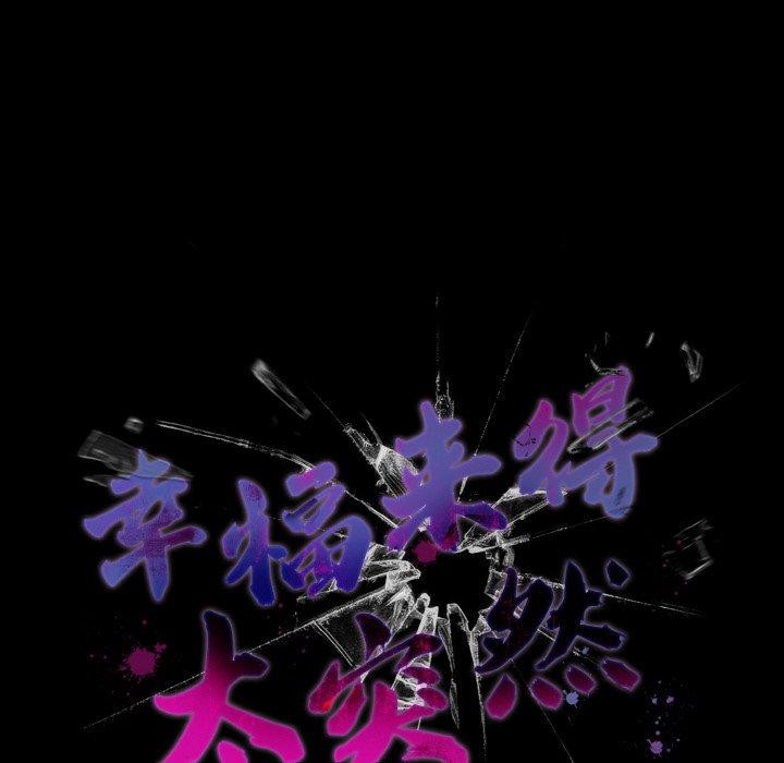 [韩国漫画] 幸福来得太突然 剧情,职场#[154P]-44