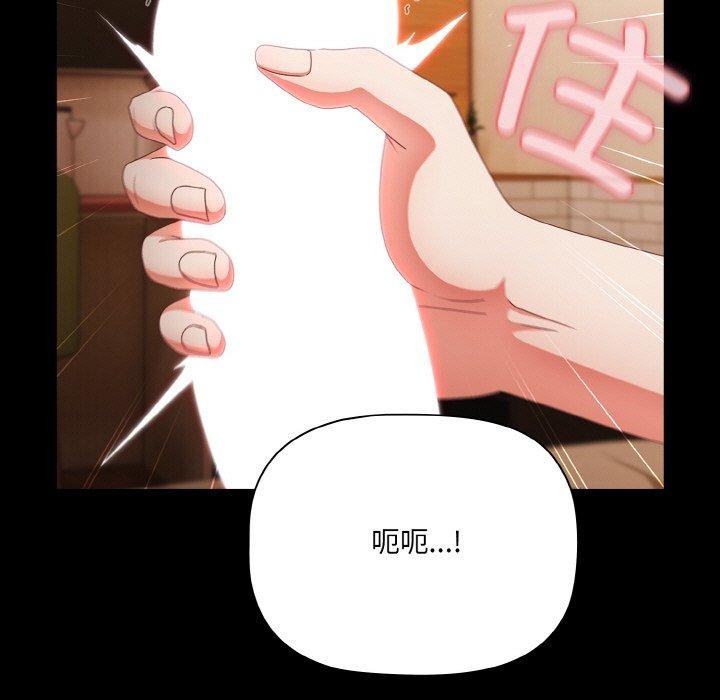 [韩国漫画] 幸福来得太突然 剧情,职场#[154P]-49