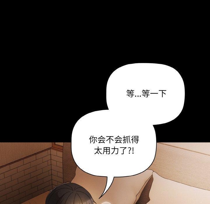 [韩国漫画] 幸福来得太突然 剧情,职场#[154P]-50