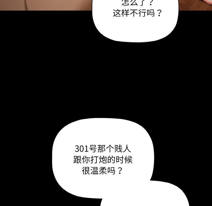 [韩国漫画] 幸福来得太突然 剧情,职场#[154P]-52