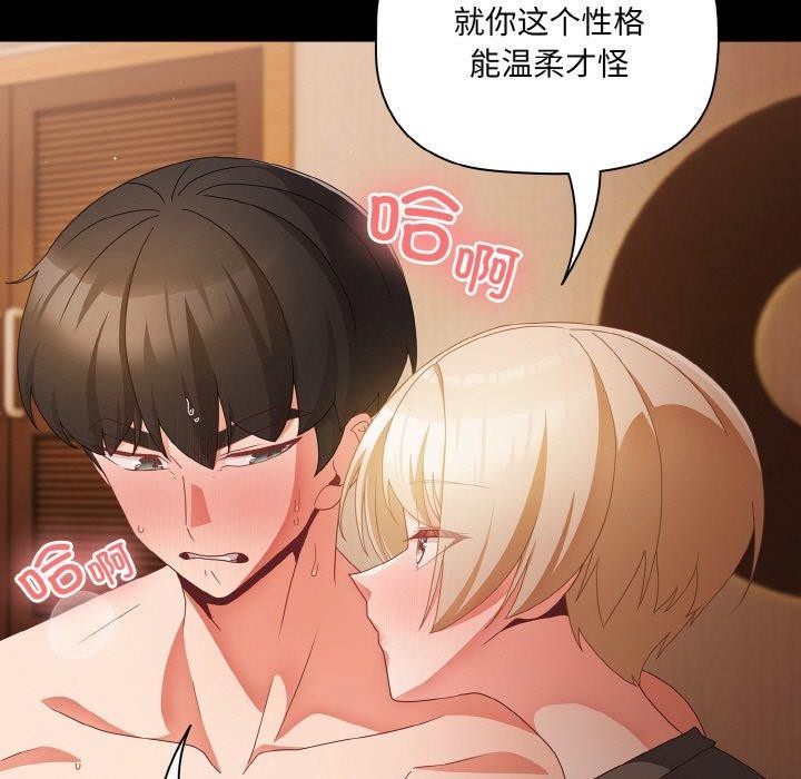 [韩国漫画] 幸福来得太突然 剧情,职场#[154P]-53