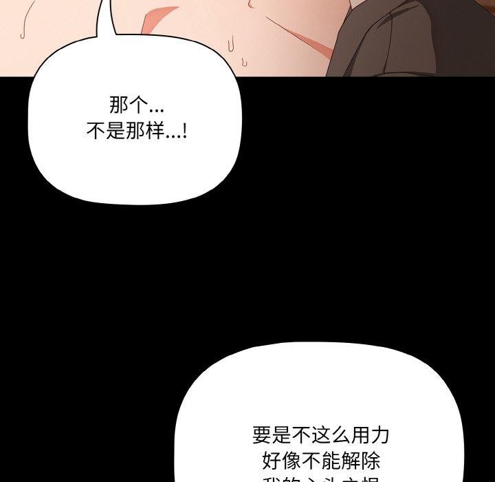 [韩国漫画] 幸福来得太突然 剧情,职场#[154P]-54
