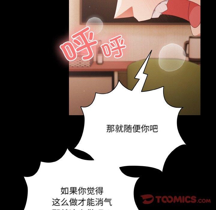 [韩国漫画] 幸福来得太突然 剧情,职场#[154P]-57