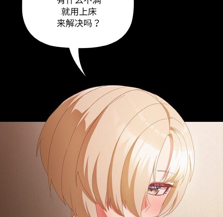 [韩国漫画] 幸福来得太突然 剧情,职场#[154P]-59