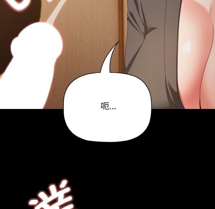 [韩国漫画] 幸福来得太突然 剧情,职场#[154P]-71