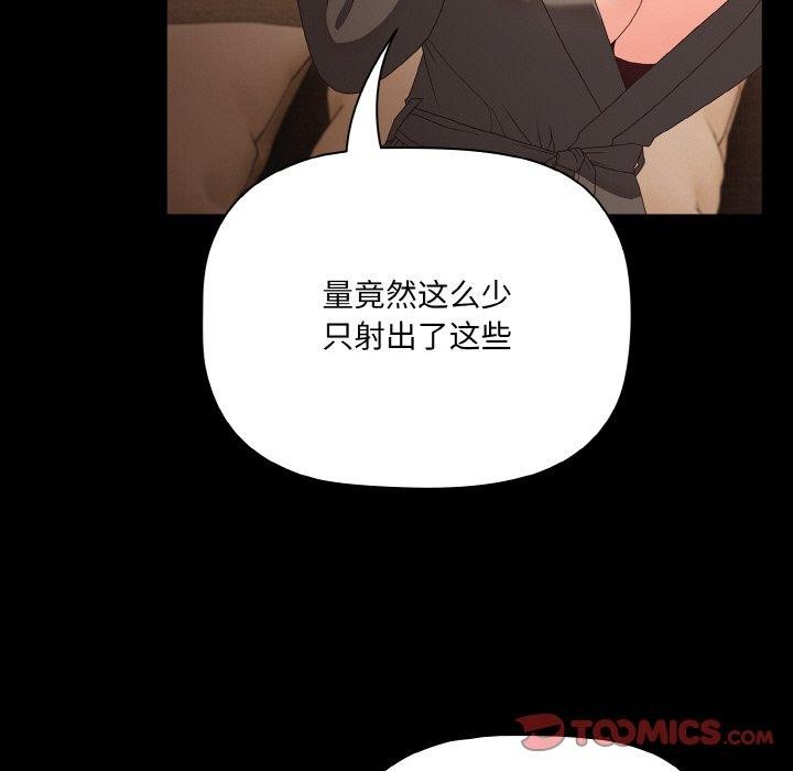 [韩国漫画] 幸福来得太突然 剧情,职场#[154P]-75