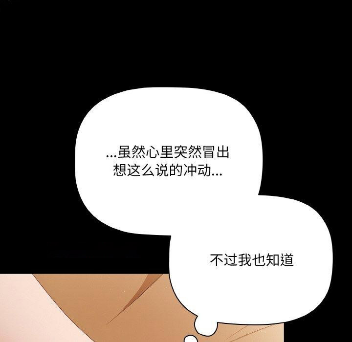[韩国漫画] 幸福来得太突然 剧情,职场#[154P]-96