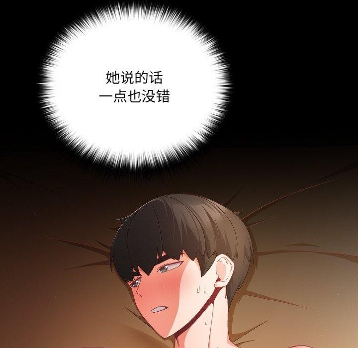 [韩国漫画] 幸福来得太突然 剧情,职场#[154P]-98