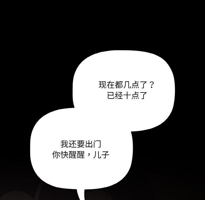 [韩国漫画] 幸福来得太突然 剧情,职场#[156P]-7