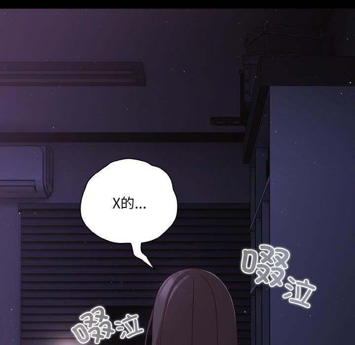 [韩国漫画] 幸福来得太突然 剧情,职场#[168P]-107