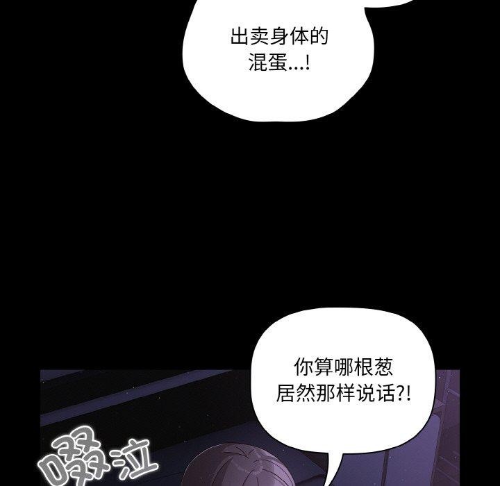 [韩国漫画] 幸福来得太突然 剧情,职场#[168P]-109