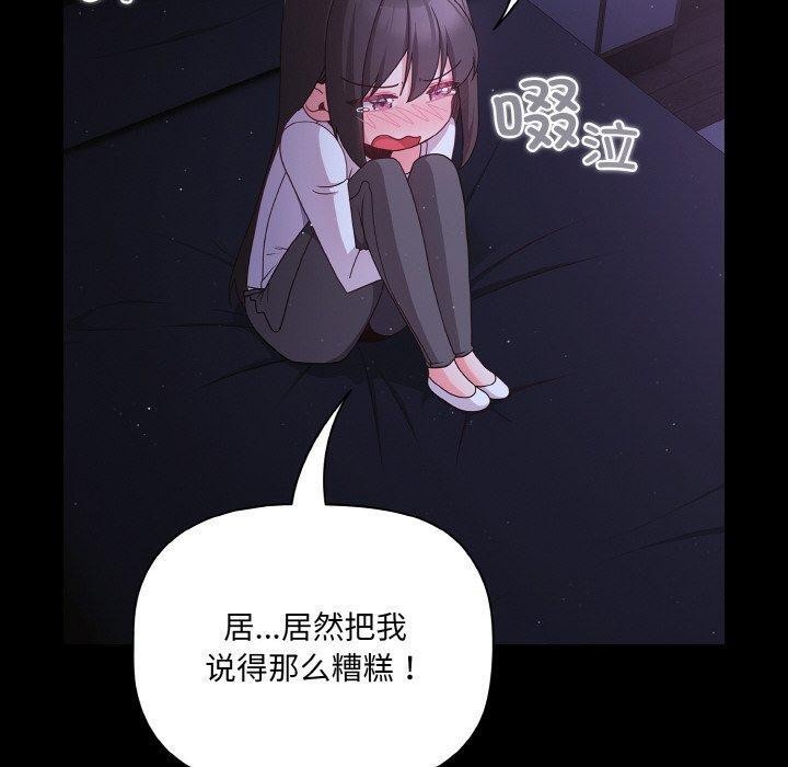 [韩国漫画] 幸福来得太突然 剧情,职场#[168P]-110