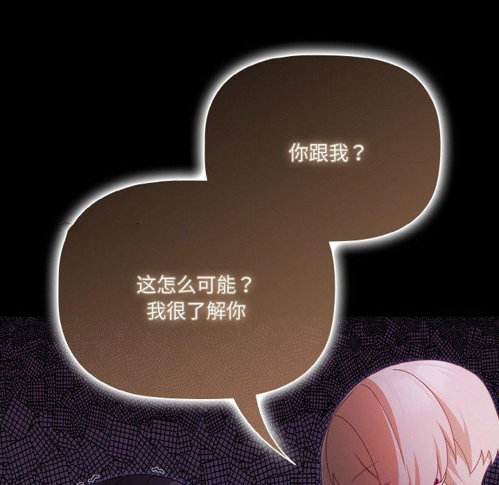 [韩国漫画] 幸福来得太突然 剧情,职场#[168P]-120