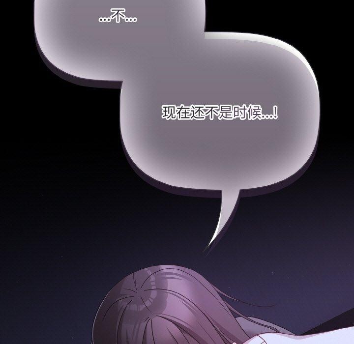 [韩国漫画] 幸福来得太突然 剧情,职场#[168P]-139