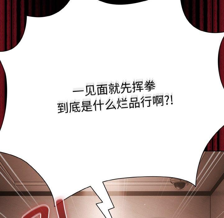 [韩国漫画] 幸福来得太突然 剧情,职场#[168P]-14