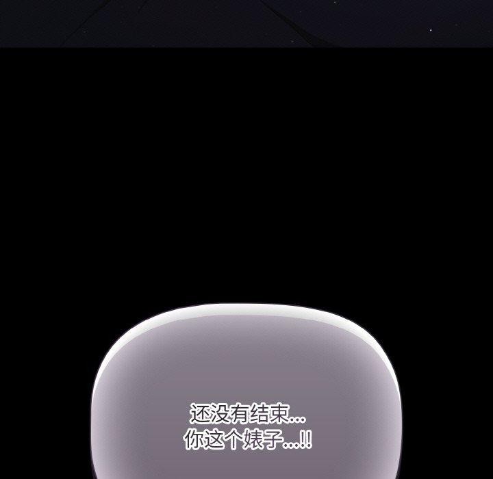 [韩国漫画] 幸福来得太突然 剧情,职场#[168P]-141