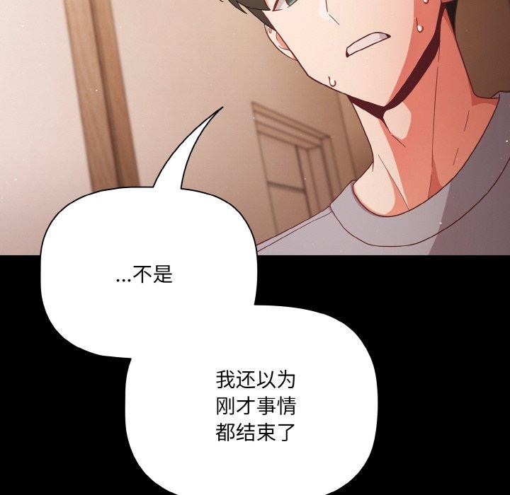 [韩国漫画] 幸福来得太突然 剧情,职场#[168P]-144
