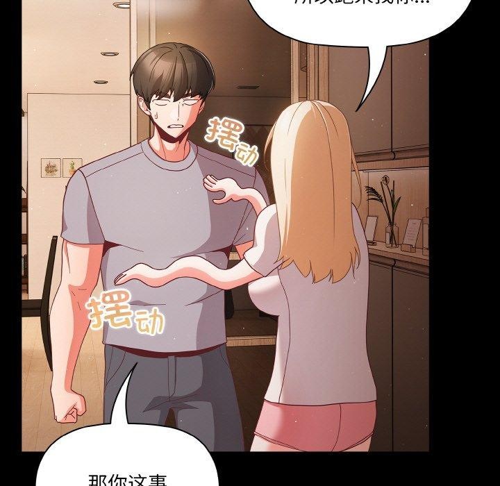 [韩国漫画] 幸福来得太突然 剧情,职场#[168P]-149
