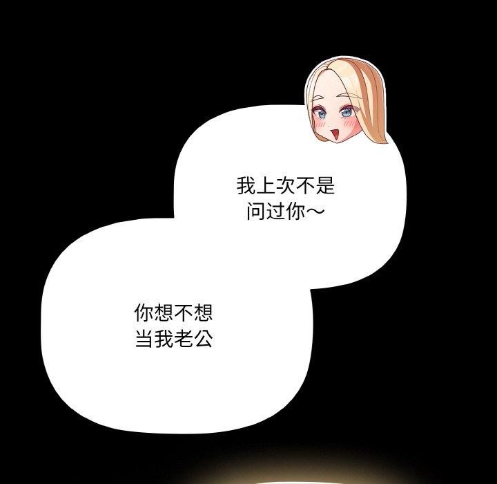 [韩国漫画] 幸福来得太突然 剧情,职场#[168P]-155