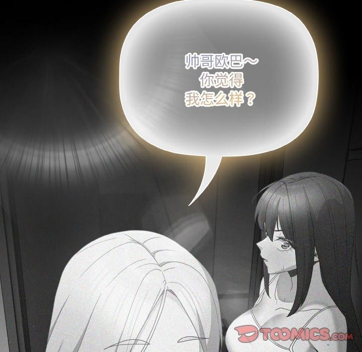 [韩国漫画] 幸福来得太突然 剧情,职场#[168P]-156