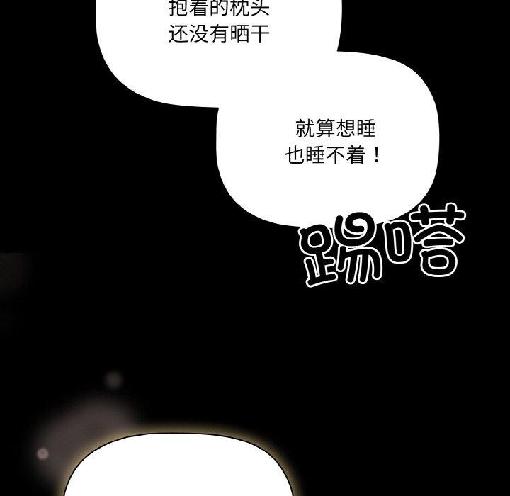 [韩国漫画] 幸福来得太突然 剧情,职场#[168P]-162