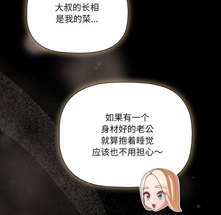 [韩国漫画] 幸福来得太突然 剧情,职场#[168P]-163
