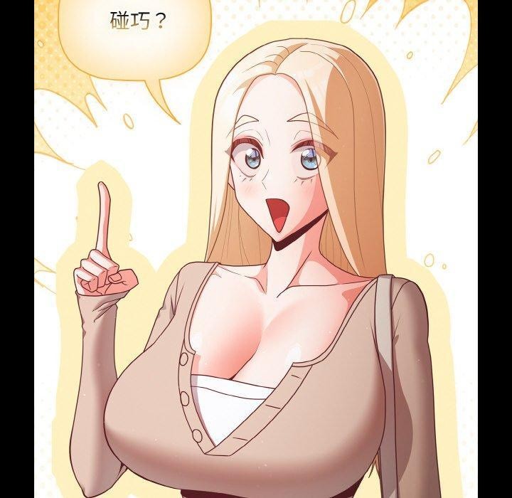[韩国漫画] 幸福来得太突然 剧情,职场#[168P]-20