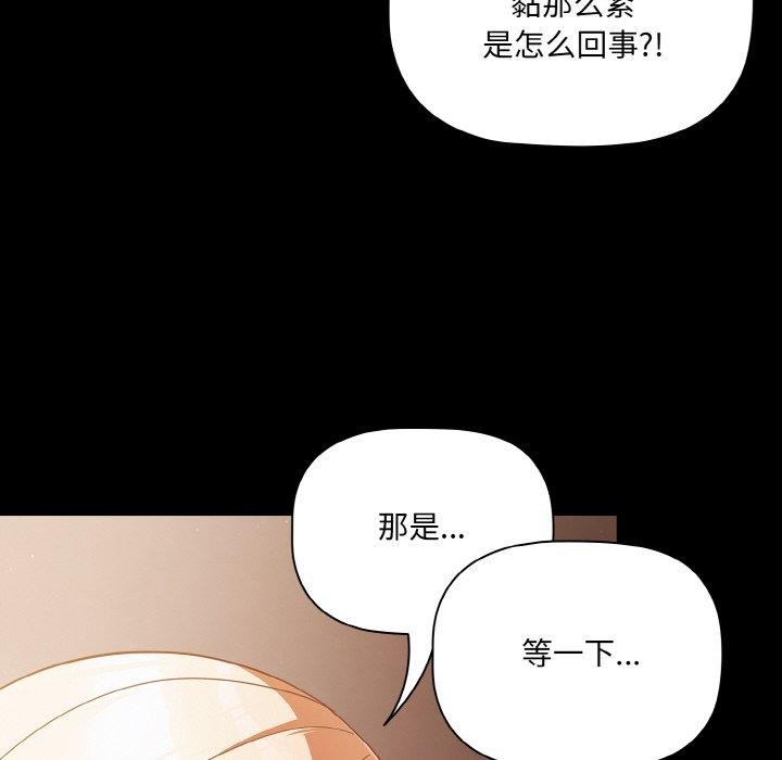 [韩国漫画] 幸福来得太突然 剧情,职场#[168P]-24