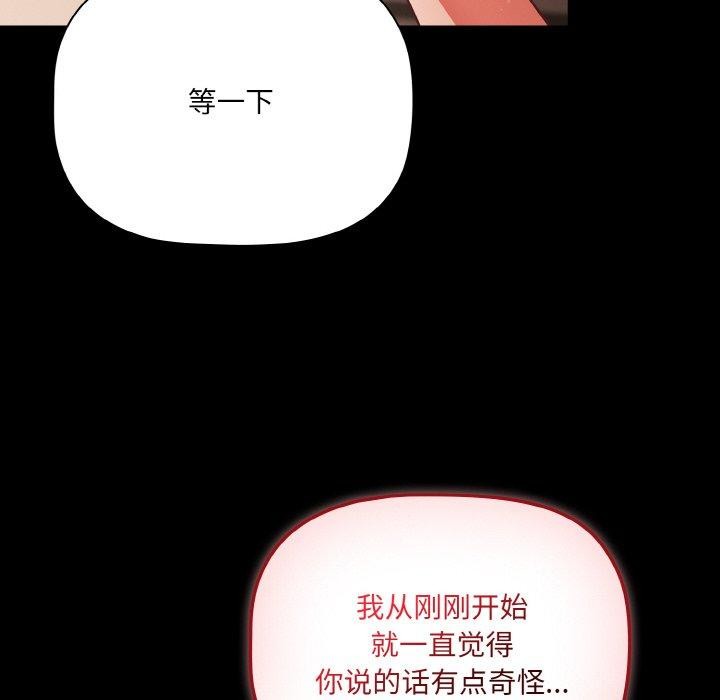 [韩国漫画] 幸福来得太突然 剧情,职场#[168P]-26