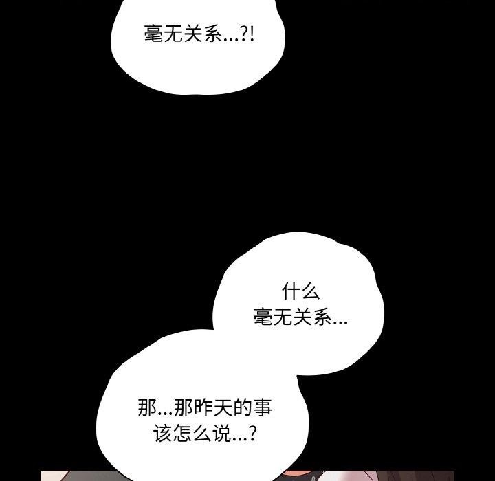 [韩国漫画] 幸福来得太突然 剧情,职场#[168P]-36
