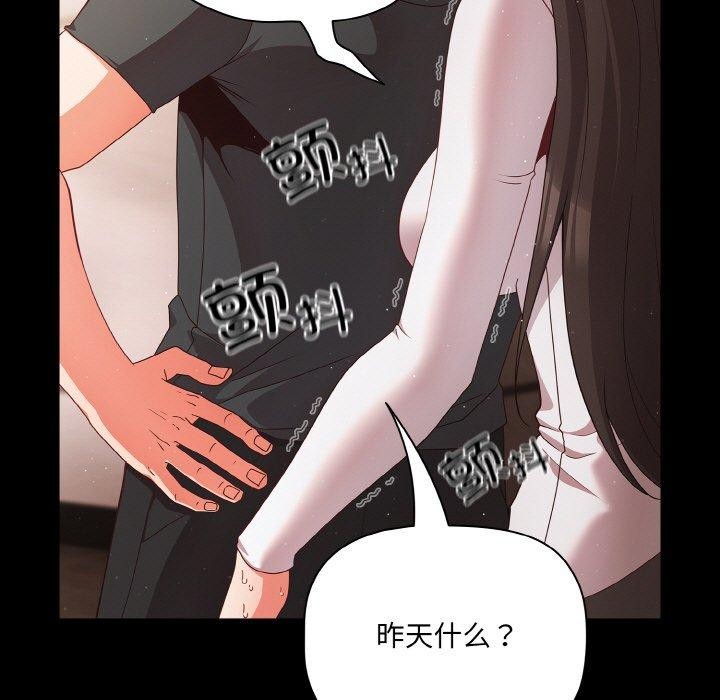 [韩国漫画] 幸福来得太突然 剧情,职场#[168P]-37