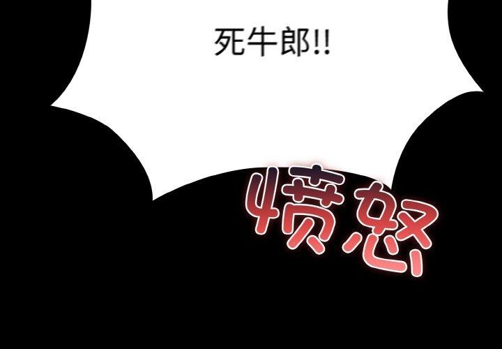 [韩国漫画] 幸福来得太突然 剧情,职场#[168P]-4