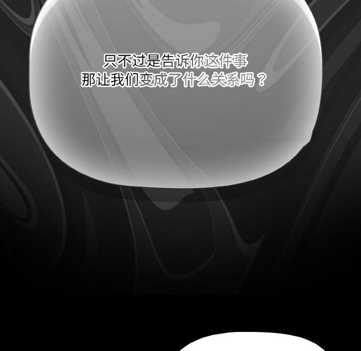 [韩国漫画] 幸福来得太突然 剧情,职场#[168P]-45