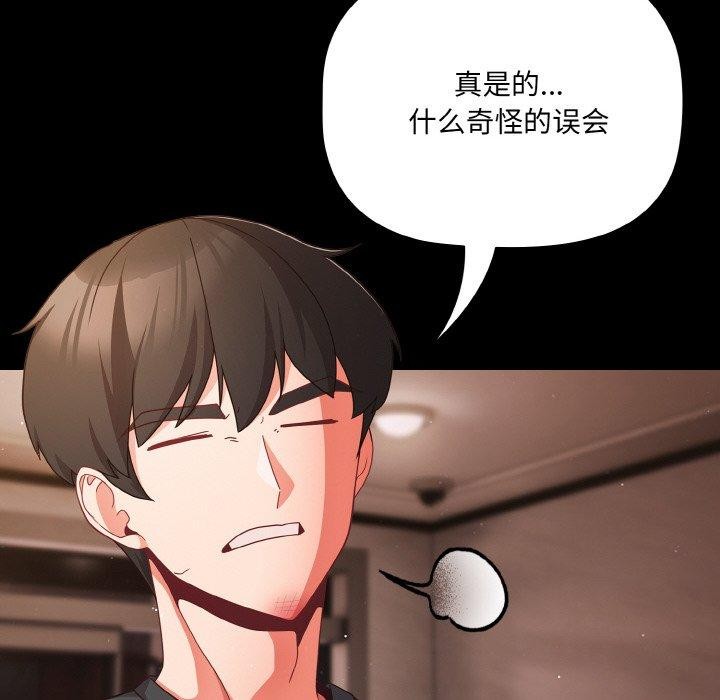 [韩国漫画] 幸福来得太突然 剧情,职场#[168P]-46