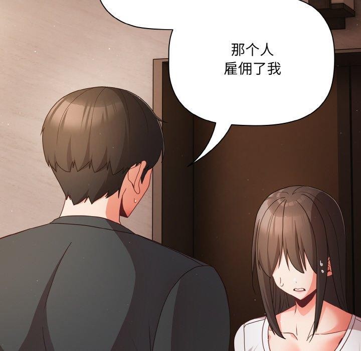 [韩国漫画] 幸福来得太突然 剧情,职场#[168P]-54