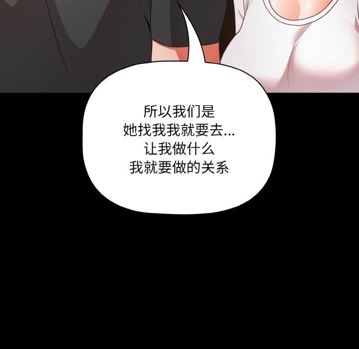 [韩国漫画] 幸福来得太突然 剧情,职场#[168P]-55