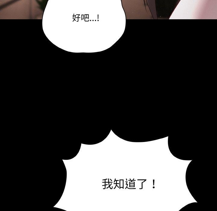 [韩国漫画] 幸福来得太突然 剧情,职场#[168P]-65