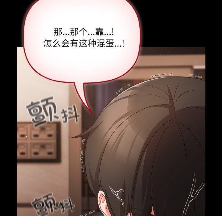[韩国漫画] 幸福来得太突然 剧情,职场#[168P]-70