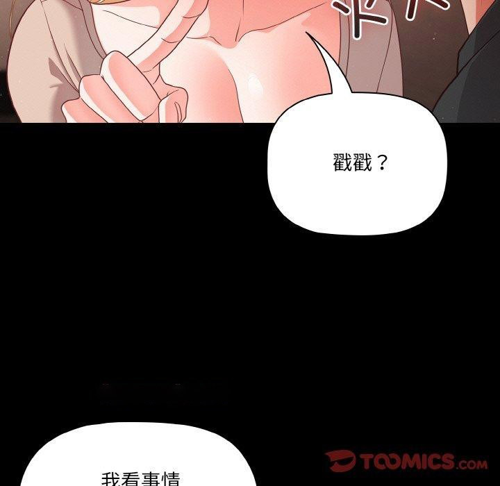 [韩国漫画] 幸福来得太突然 剧情,职场#[168P]-75