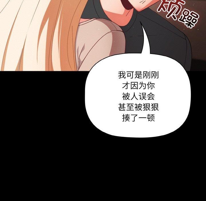 [韩国漫画] 幸福来得太突然 剧情,职场#[168P]-77