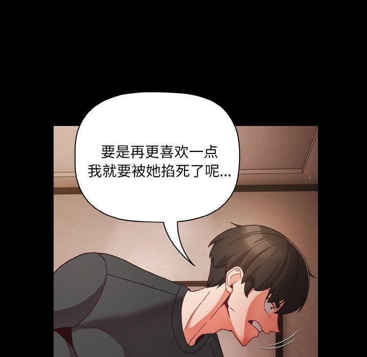 [韩国漫画] 幸福来得太突然 剧情,职场#[168P]-80