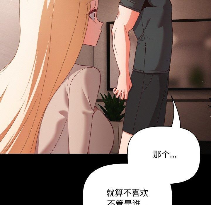 [韩国漫画] 幸福来得太突然 剧情,职场#[168P]-83