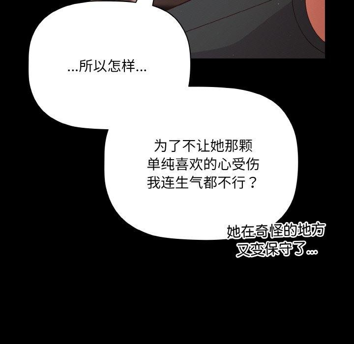 [韩国漫画] 幸福来得太突然 剧情,职场#[168P]-87
