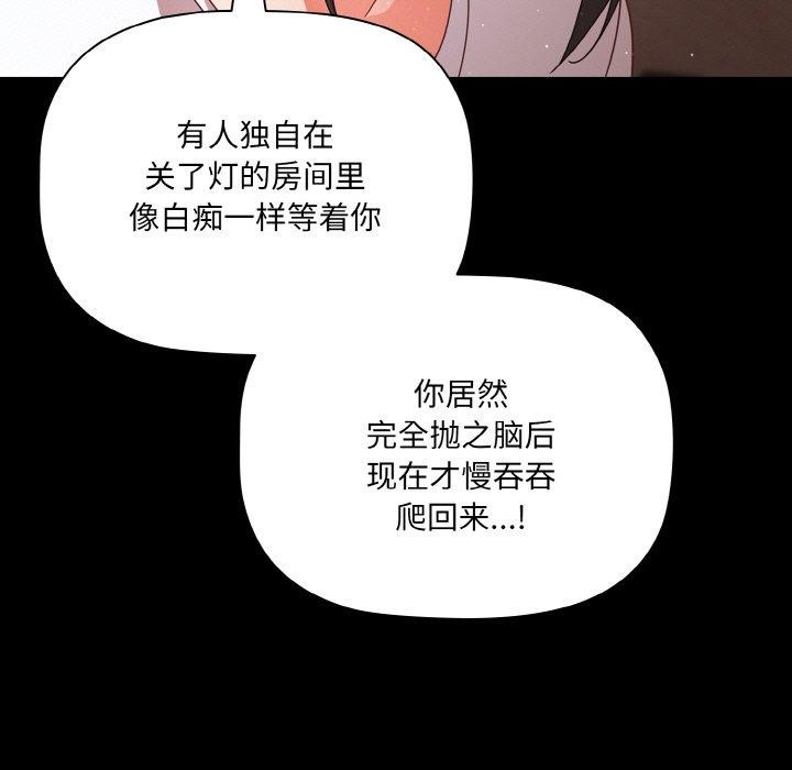 [韩国漫画] 幸福来得太突然 剧情,职场#[168P]-9
