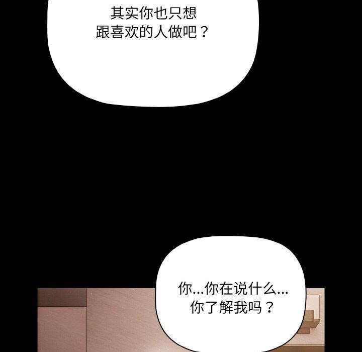 [韩国漫画] 幸福来得太突然 剧情,职场#[168P]-92
