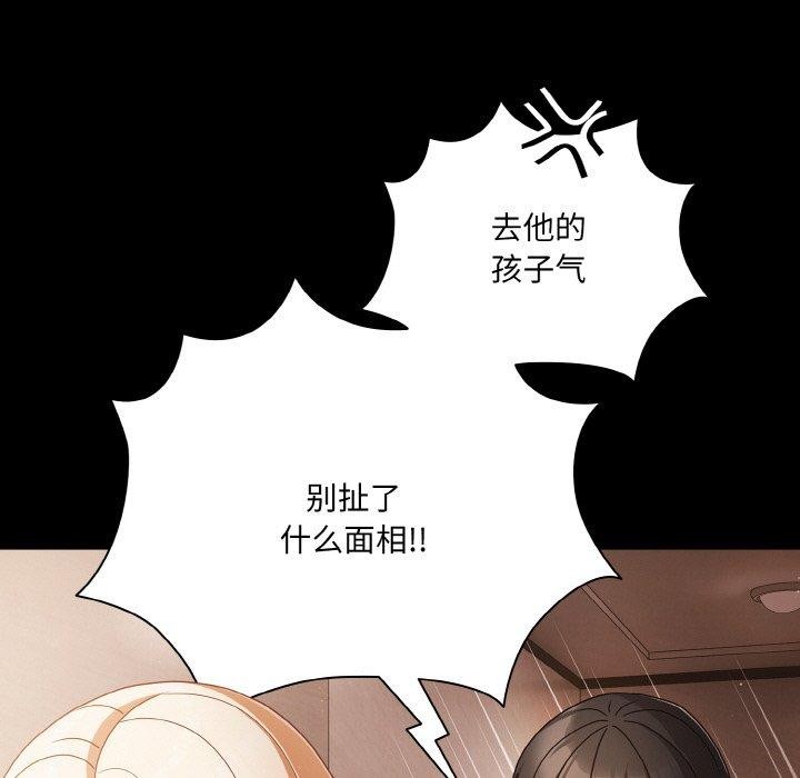 [韩国漫画] 幸福来得太突然 剧情,职场#[168P]-99